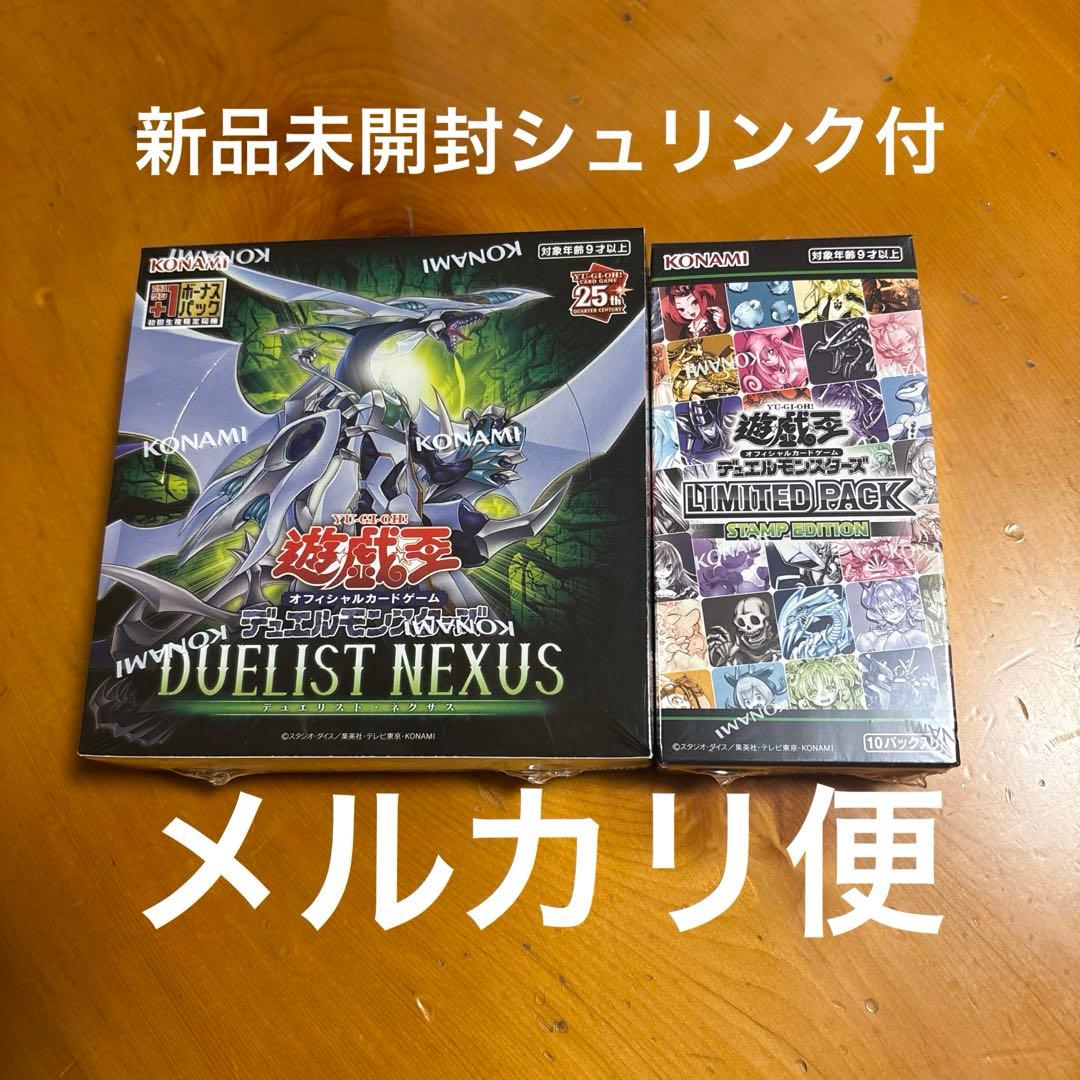 遊戯王OCG スタンプエディション デュエリストネクサス 2BOXセット