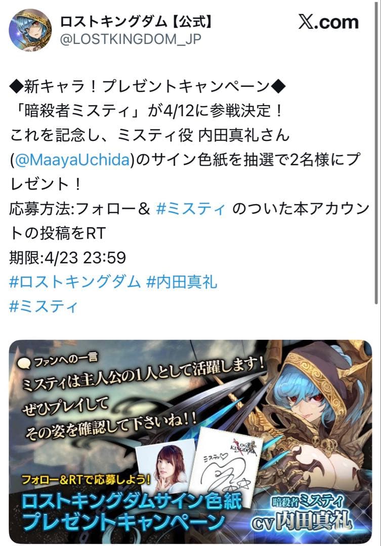 内田真礼 直筆サイン