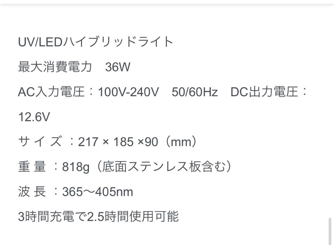 LUCE ルーチェ UV/LEDハイブリッドライト
