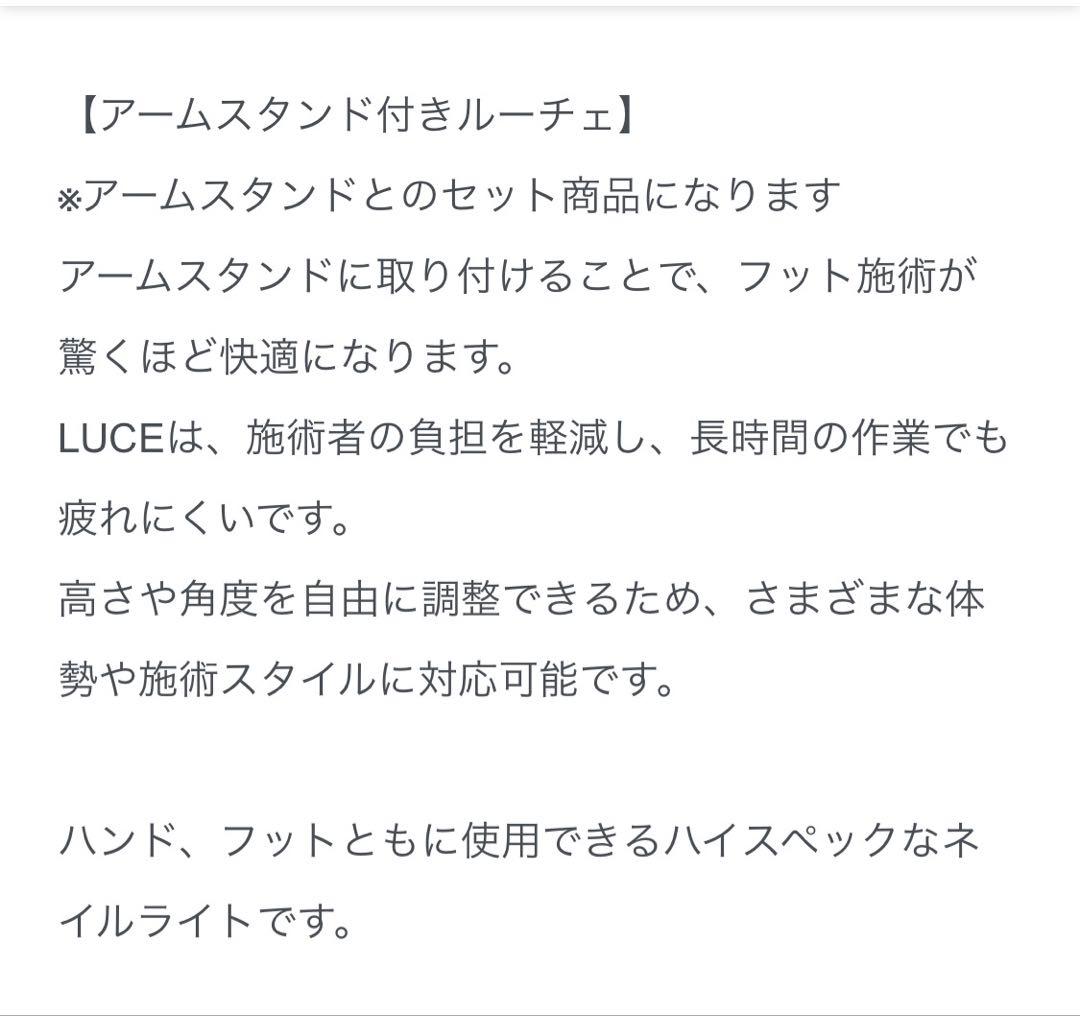 LUCE ルーチェ UV/LEDハイブリッドライト