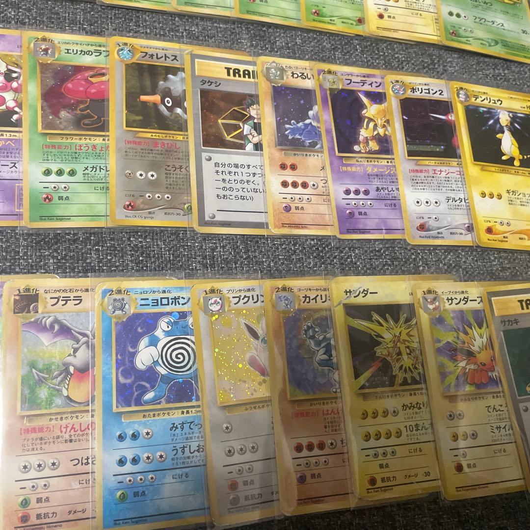 旧裏　ポケモンカードゲーム　キラ　まとめ　41枚