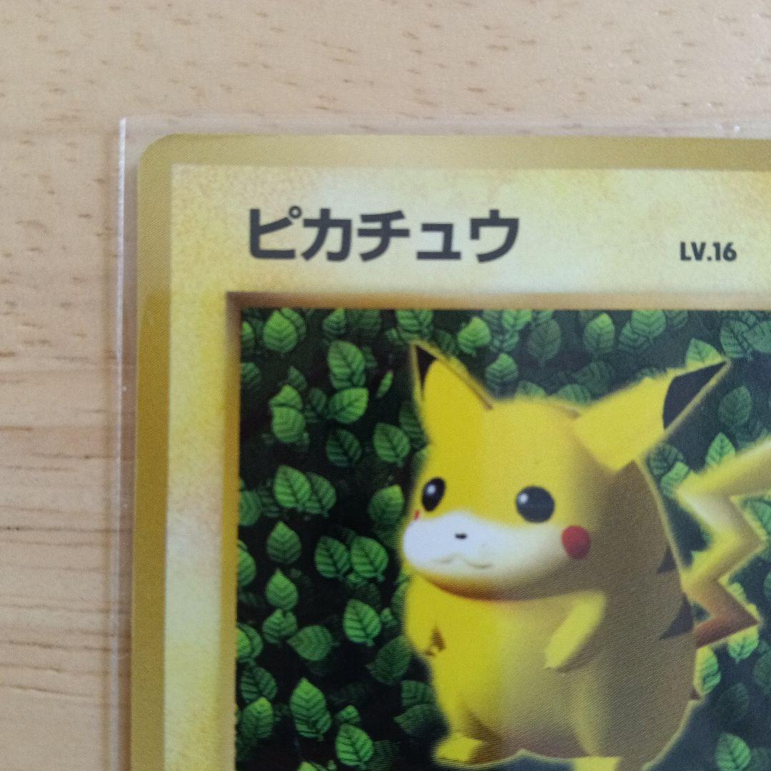 f*m様 ピカチュウ_「すぐわかるポケモンカードの遊びかた」 おまけカード 光沢