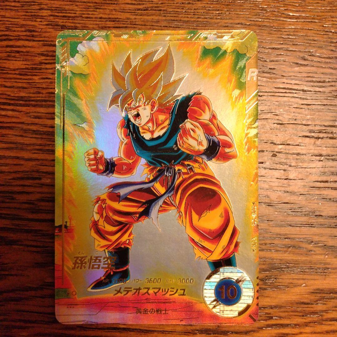 ドラゴンボールスーパーダイバーズ sdv2-018 孫悟空　激怒悟空　パラレル