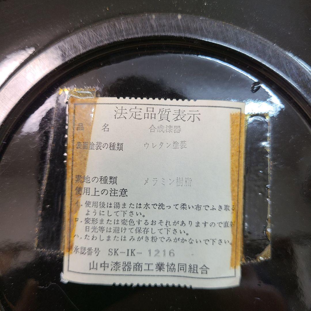 極美品】山中漆器菓子鉢特選山中塗椿金箔模様24,5cm箱付き - メルカリ