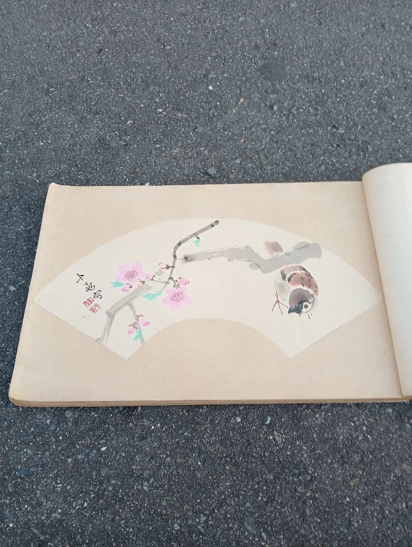 名家扇面畫譜 南部喜一 岸版画 大正15年 木版画