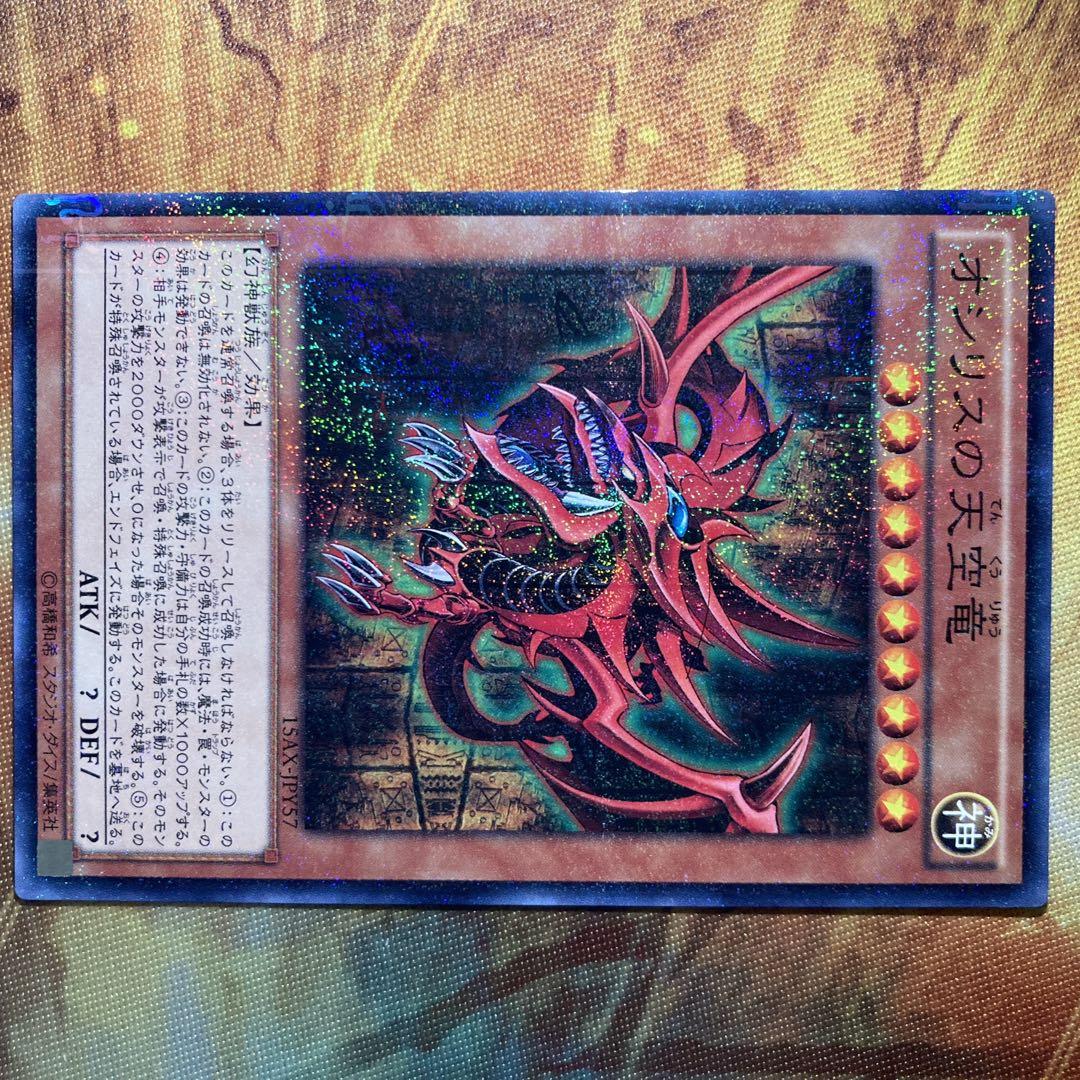 超希少 2015年 闇遊戯 ミレニアムレア 全種類 コンプ 59枚 青眼の白龍