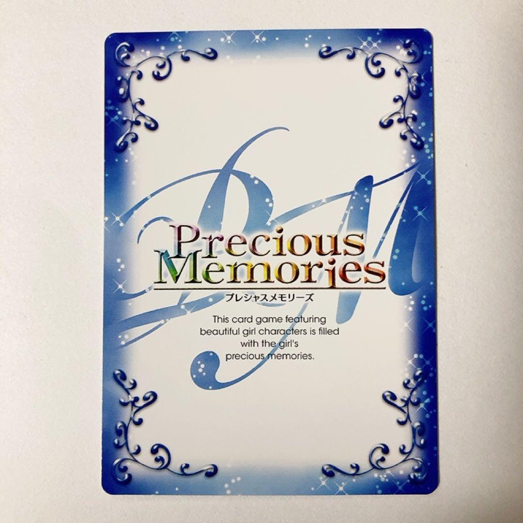 プレシャスメモリーズ プレメモ カーニバルファンタズム 遠坂凛 SP 金サイン