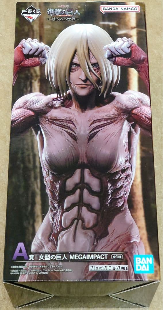 進撃の巨人 一番くじ 壁の外の世界 A賞 女型の