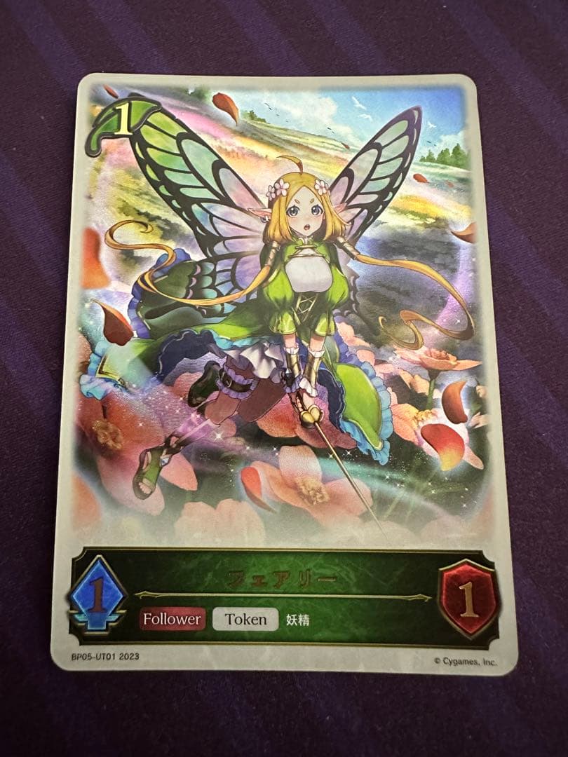 シャドウバースエボルヴフェアリーUR 1枚