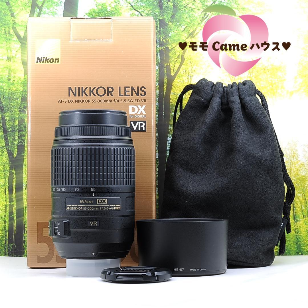 スポーツ撮影に必須☆Nikon AF-S 55-300mm☆超望遠手振れ補正つき