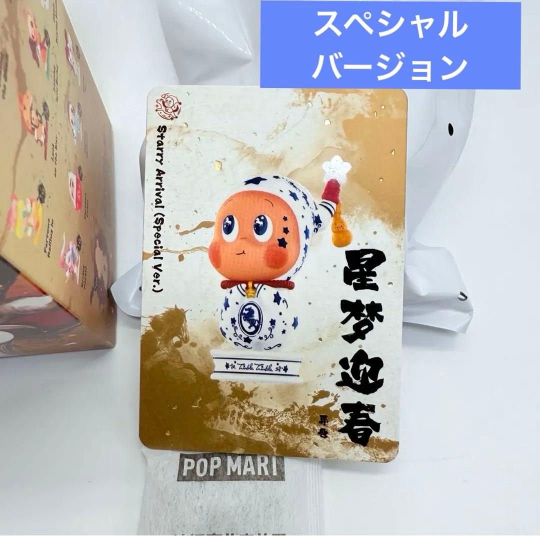 The Golden Gallop Twinkle Twinkle 2種類セット 泡泡瑪特官方網站