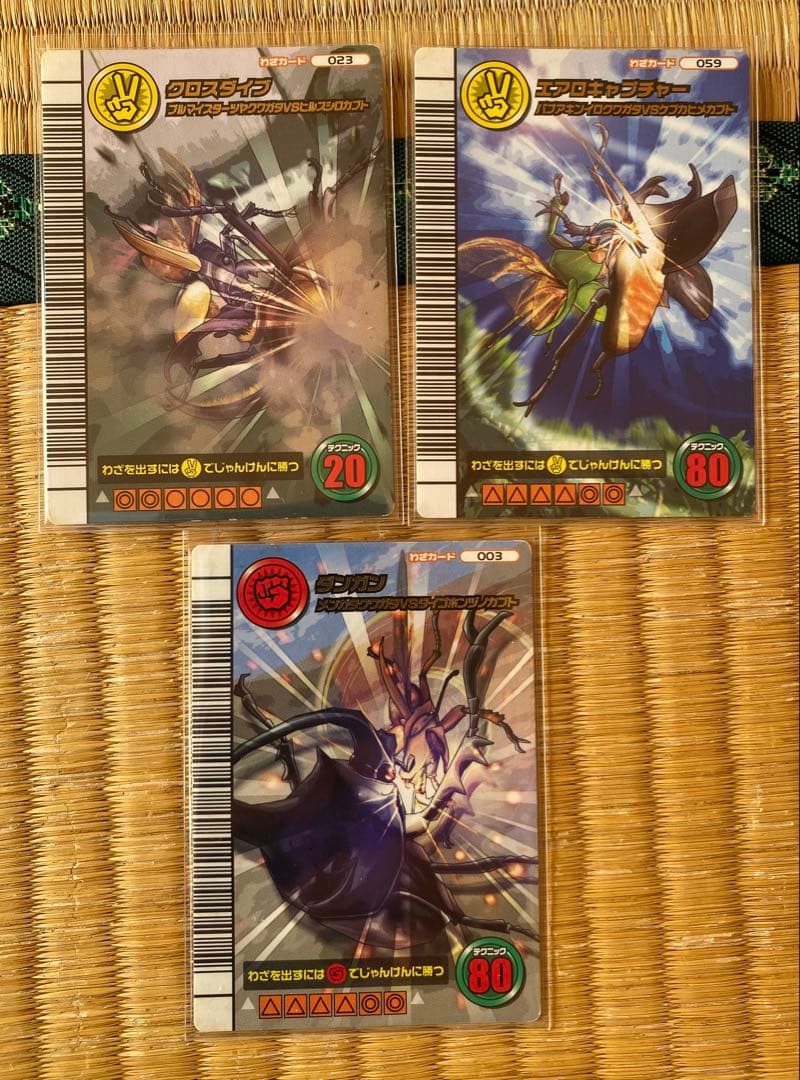 さ*う様 ムシキング ５周年 技コレクションカード まとめ売り