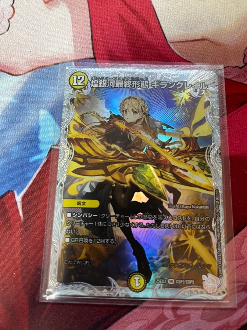 ギラングレイル コラボスペシャルトレジャー ライザのアトリエ - メルカリ