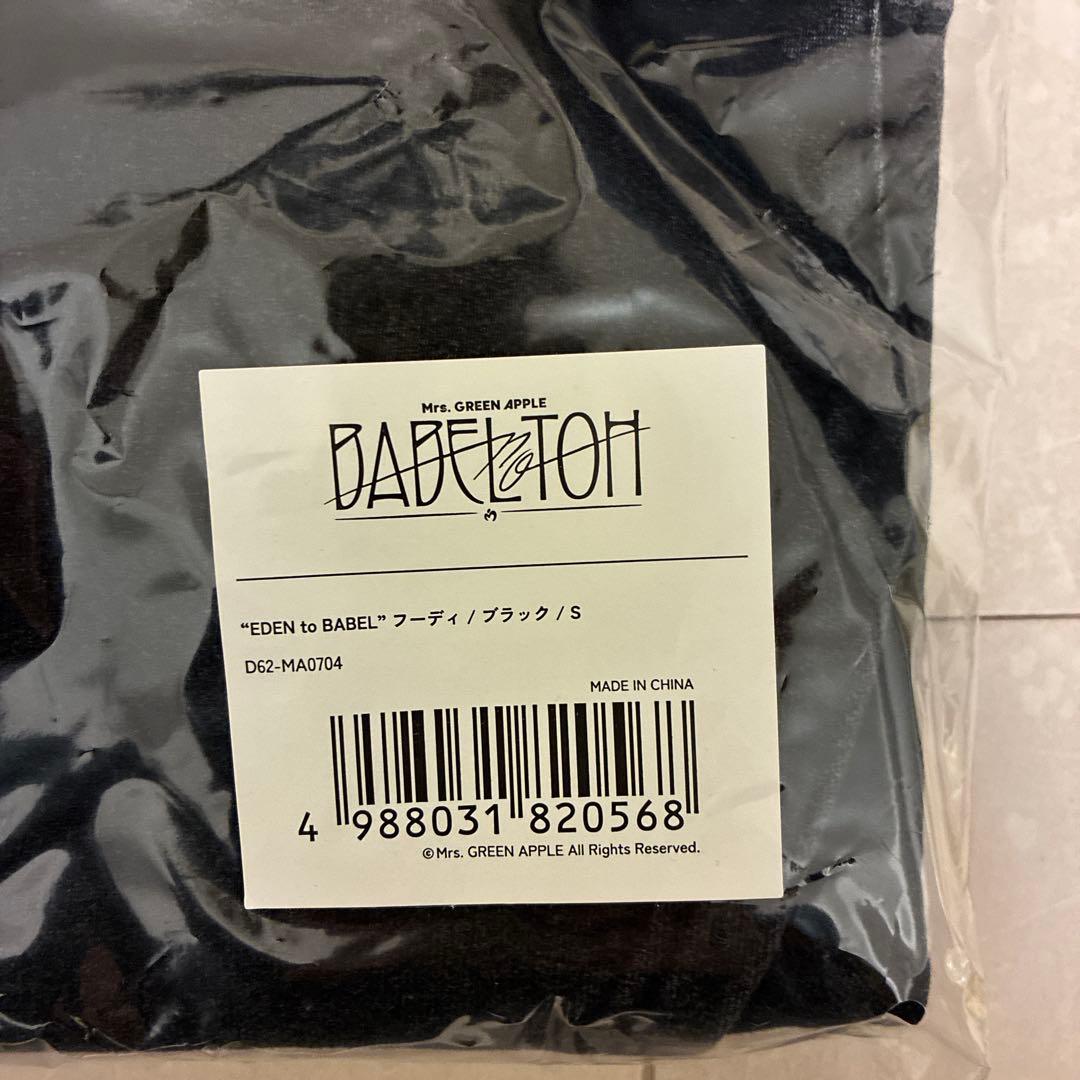 【スマホステッカー付】ミセス バベルの塔　フーディー　Sサイズ