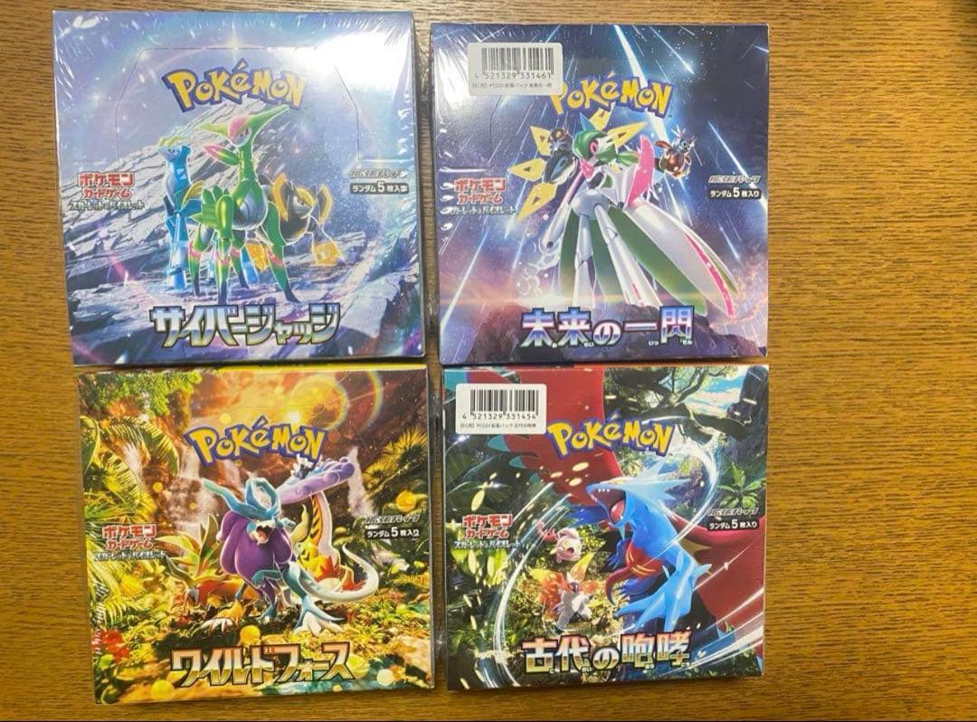 【アプリ】ポケモンカード　各ボックスセット