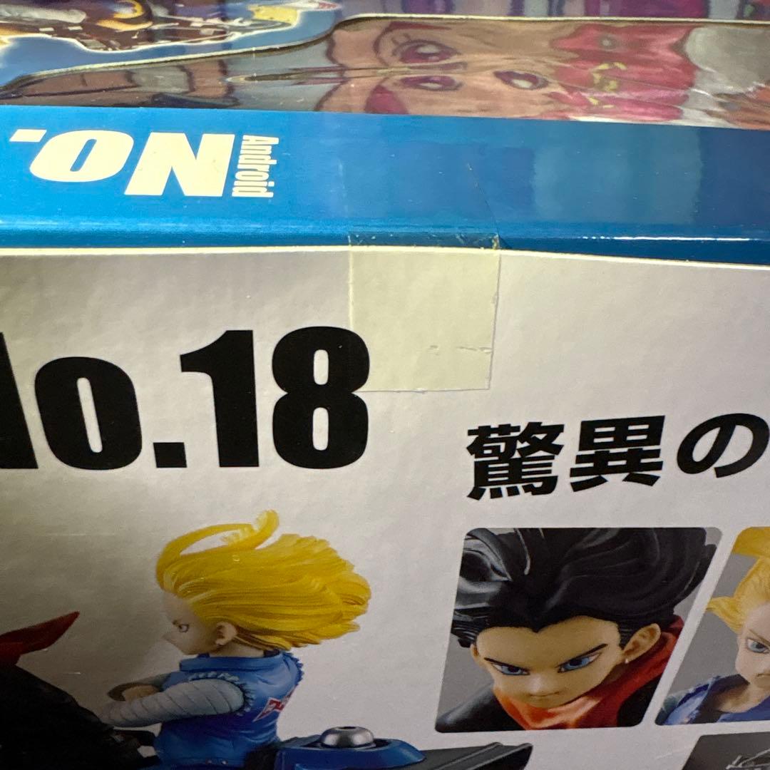ドラゴンボールZ デスクトップリアルマッコイ 人造人間17 & 18号
