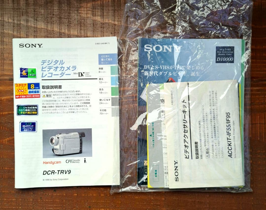 SONY デジタルビデオカメラ・ショルダーバッグ、ケース付き