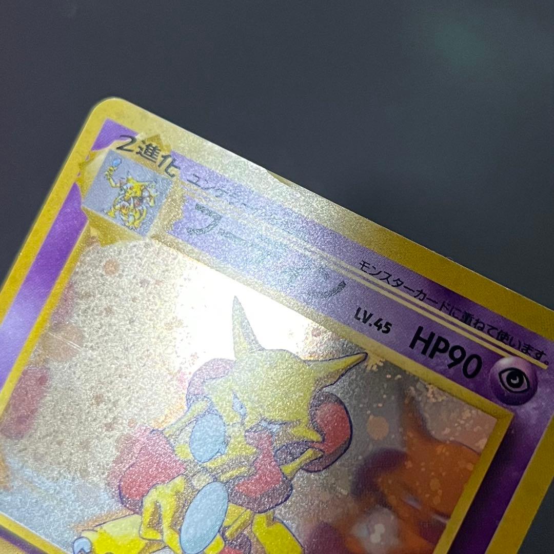 フーディン　通信進化　旧裏　【値下げ不可】