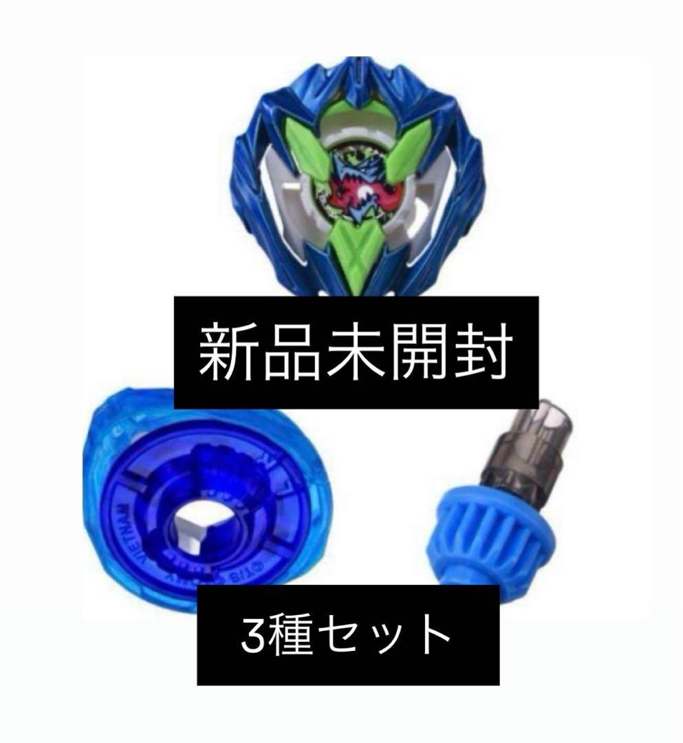 ベイブレードX カラーチョイスブースター ドランバスター1-60A シアン