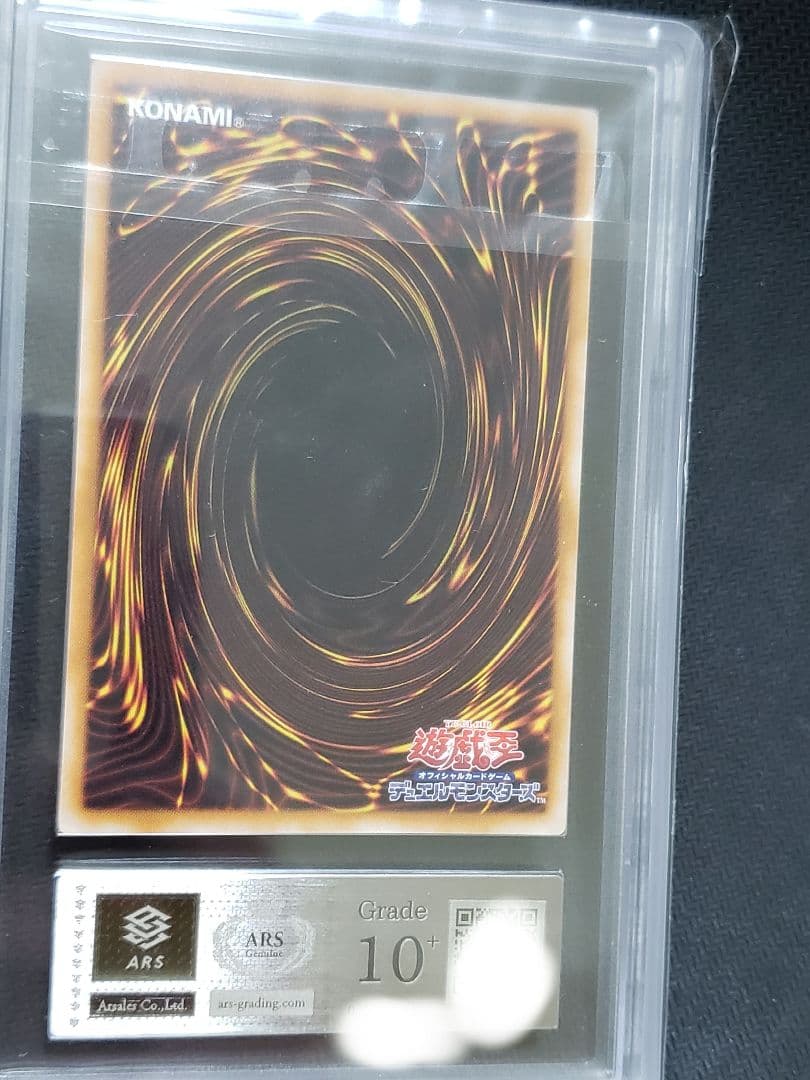 遊戯王　デーモンの召喚　YAP1ウルトラ　ARS10+