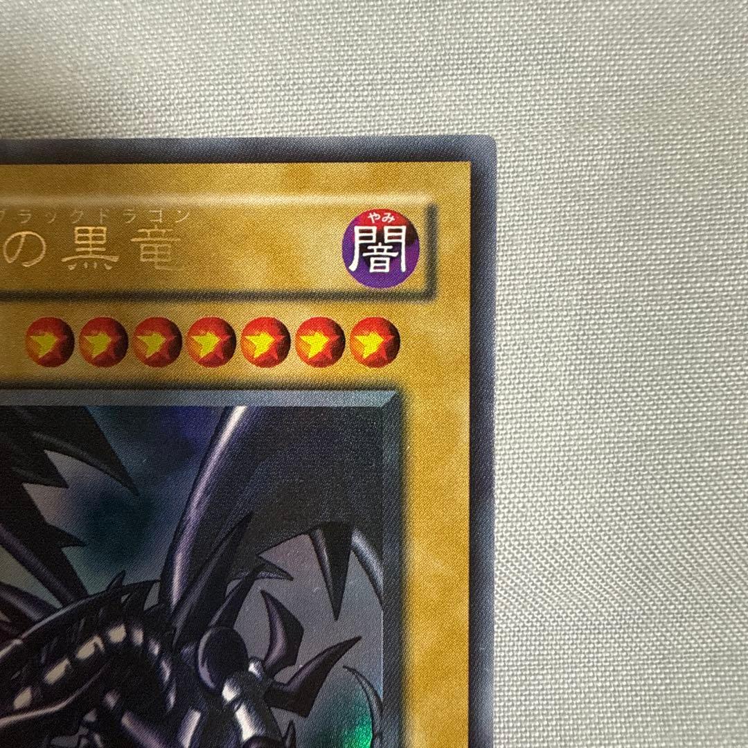 遊戯王　初期　真紅眼の黒竜　レッドアイズ・ブラックドラゴン