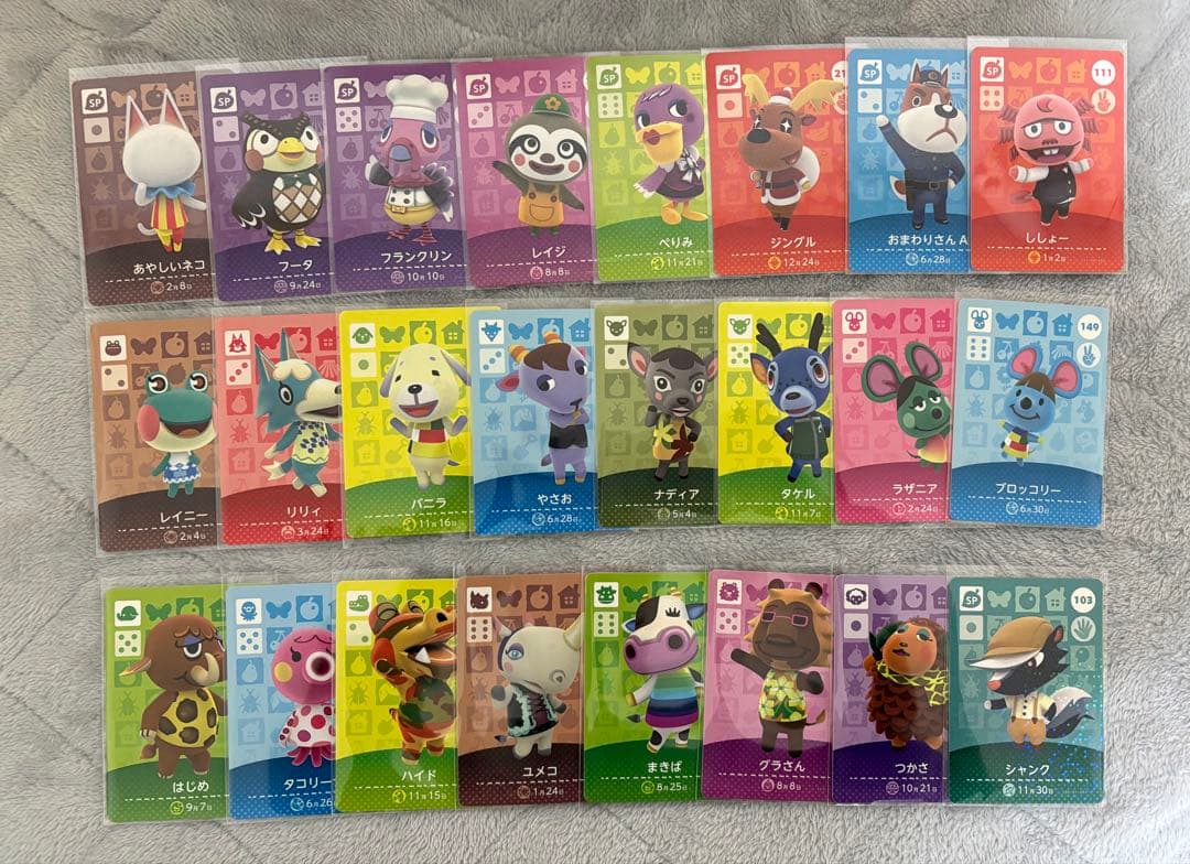 どうぶつの森 amiiboカード バラ売り可 - メルカリ