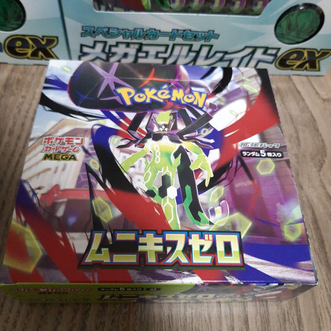 ポケカ MEGA ムニキスゼロ 未開封BOX、スペシャルカードセット各2個セット