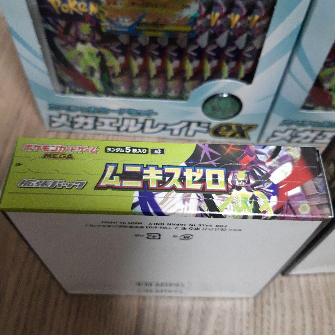 ポケカ MEGA ムニキスゼロ 未開封BOX、スペシャルカードセット各2個セット