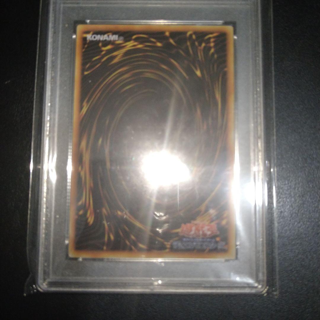 遊戯王カード 青眼の白龍 ブルーアイズホワイトドラゴン PSA9 ステンレス