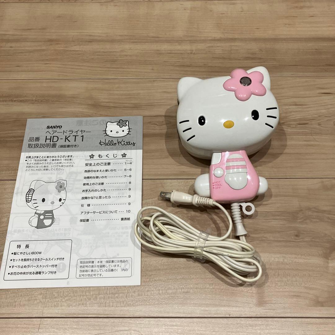 ハローキティー ヘアードライヤー