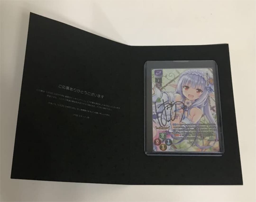 リセオーバーチュア Lycee Overture いばらの姫ユー 直筆サイン