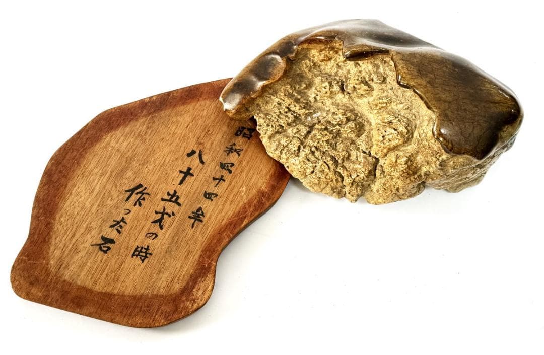 天然石 鑑賞石 唐木台 一点もの 置物 約7kg 観賞用 稀少 WWFT072 美術品・