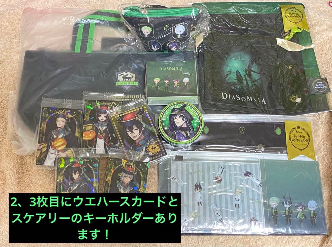 TWISTED-WONDERLAND ツイステ ディアソムニアまとめ売り ディア