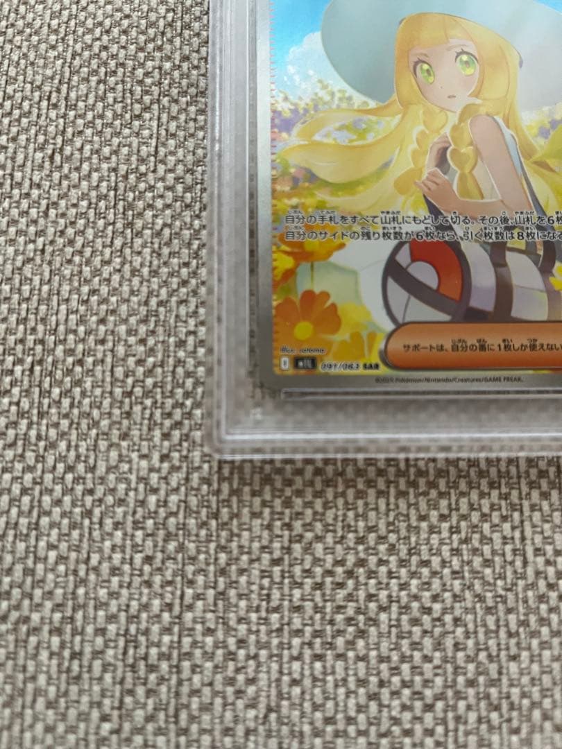 【新品・美品】リーリエの決心 SAR PSA9 メガブレイブ