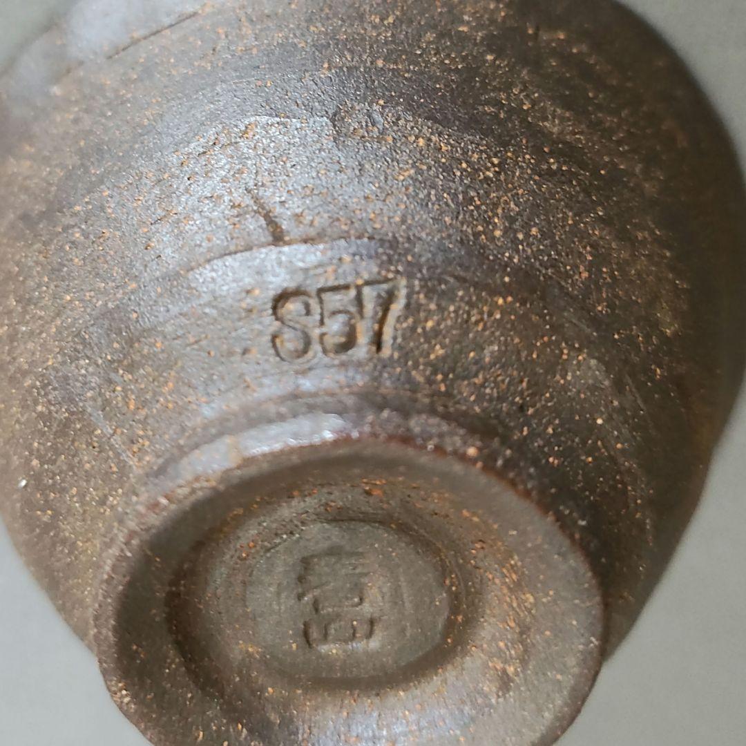 笹岡春山 ぐい呑 萬古焼 - メルカリ