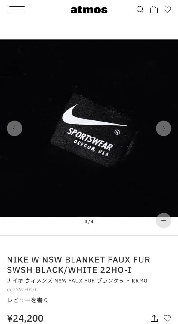 NIKE W NSW BLANKET FAUX FUR ブランケット フリース