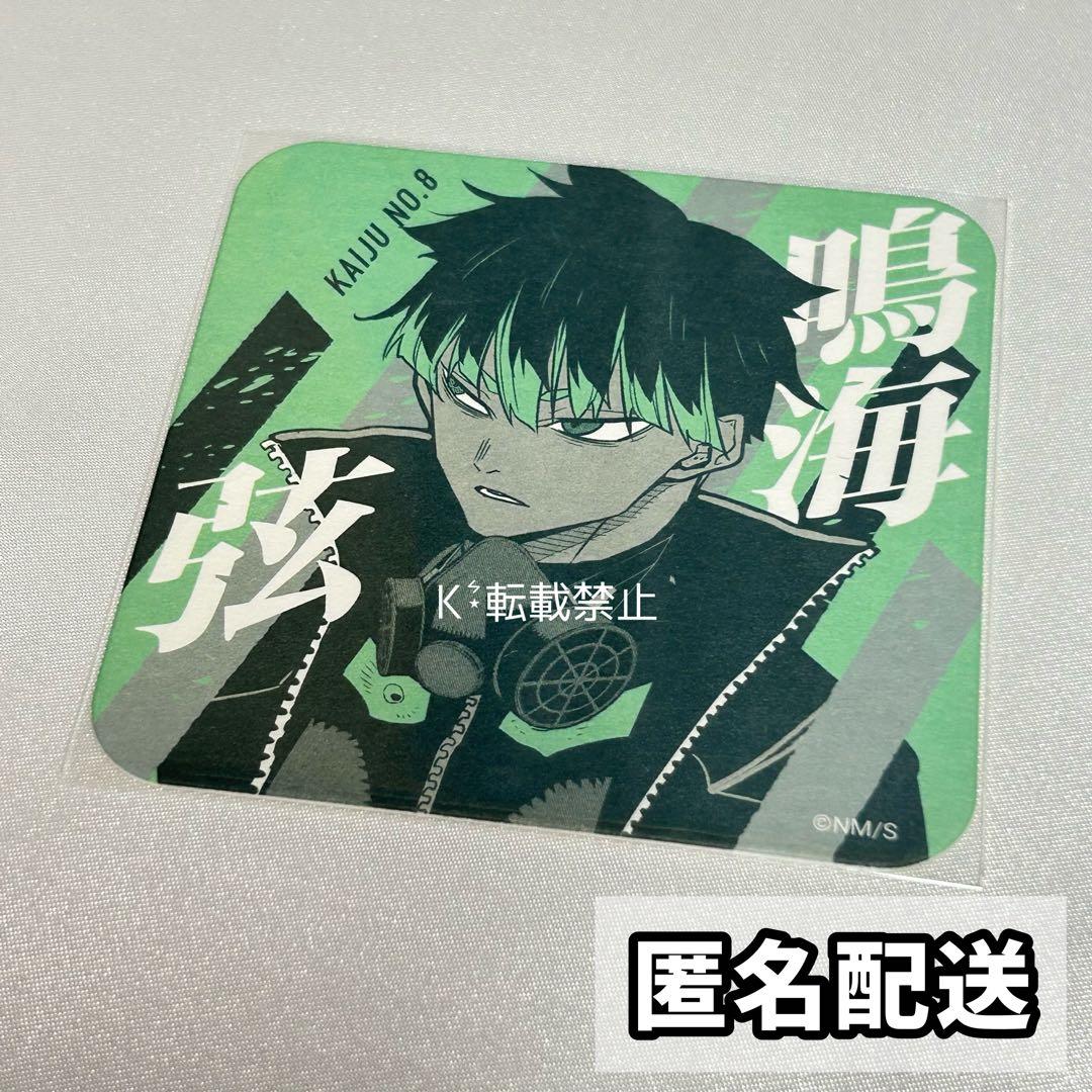 怪獣8号 アートコースター 鳴海弦 - メルカリ