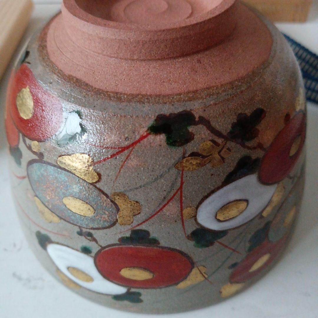 茶道具　御本手菊茶碗　新品