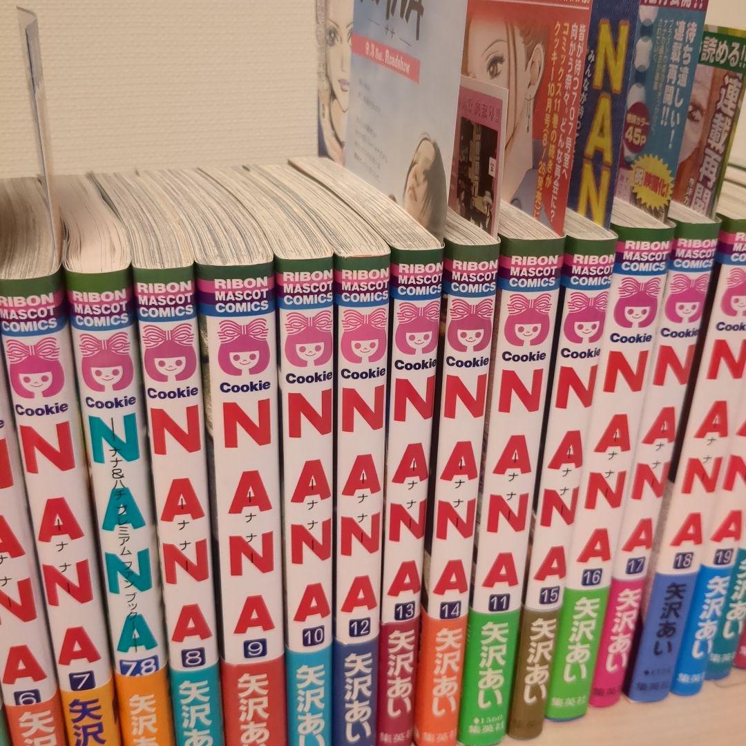 NANA 1−21巻全巻初版 矢沢あい