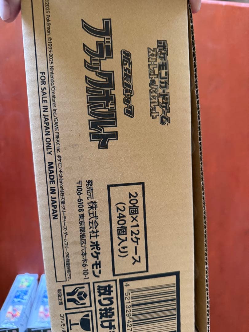 ブラックボルト×6ホワイトフレア×6シュリンク付き未サーチ　カートン付き