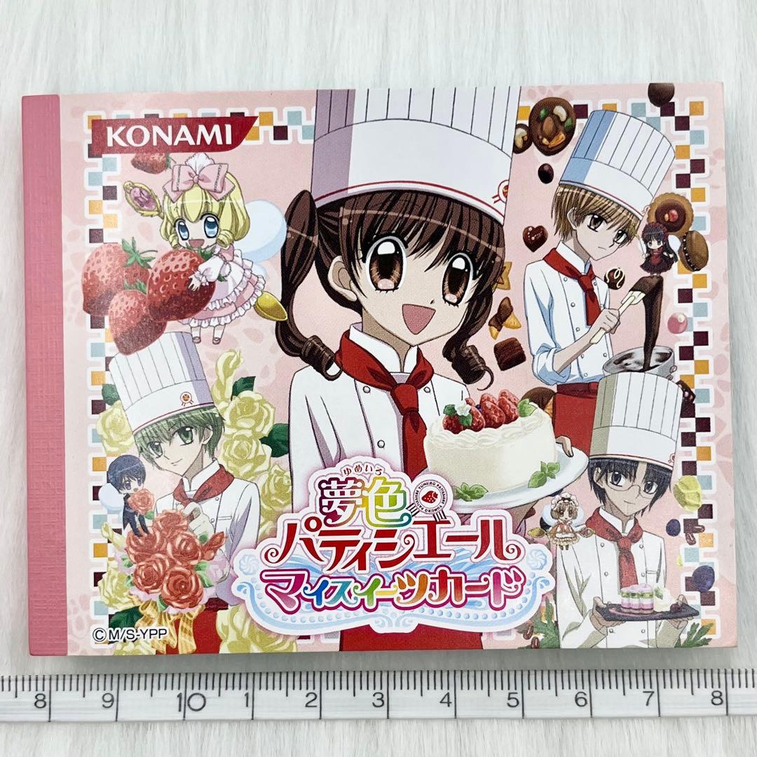 夢色パティシエール マイスイーツカード メモ帳 シール付き 平成レトロ