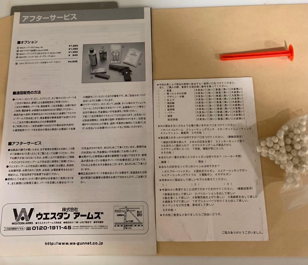 WA「コルトオフィサーズ ACP」