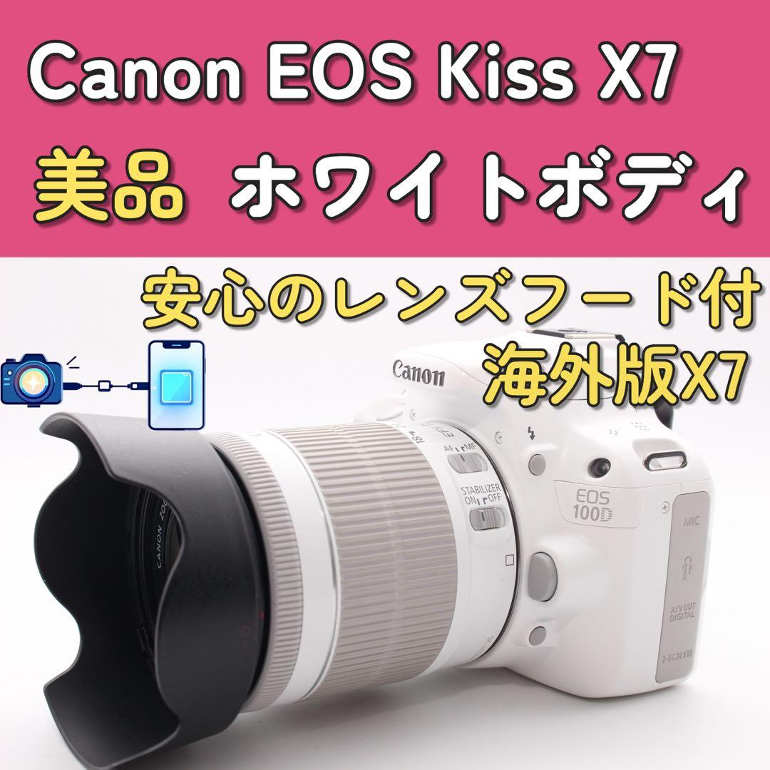 キャノン　EOS Kiss X7 ホワイト　最軽量　美品　100D STMレンズ キヤノン（Canon） Canon EOS kiss X7 レンズキット ホワイト SDカード
