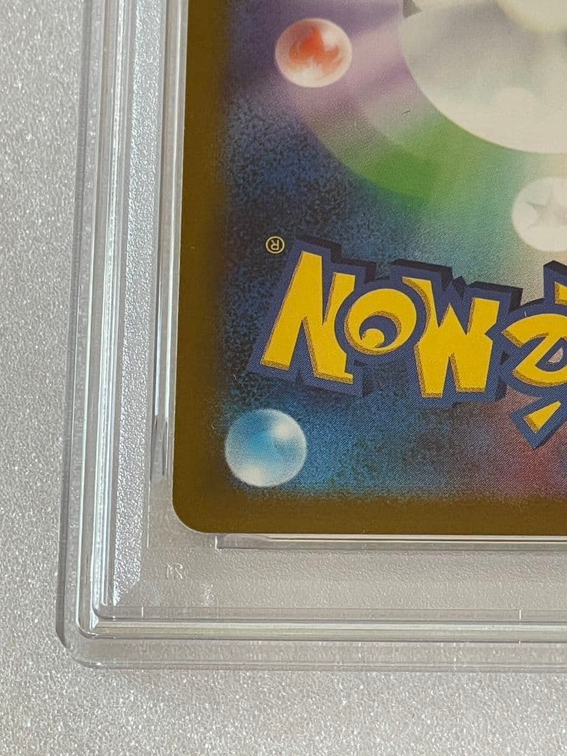 〔PSA10鑑定済〕 ピカチュウ 【 S 】 {236/190}