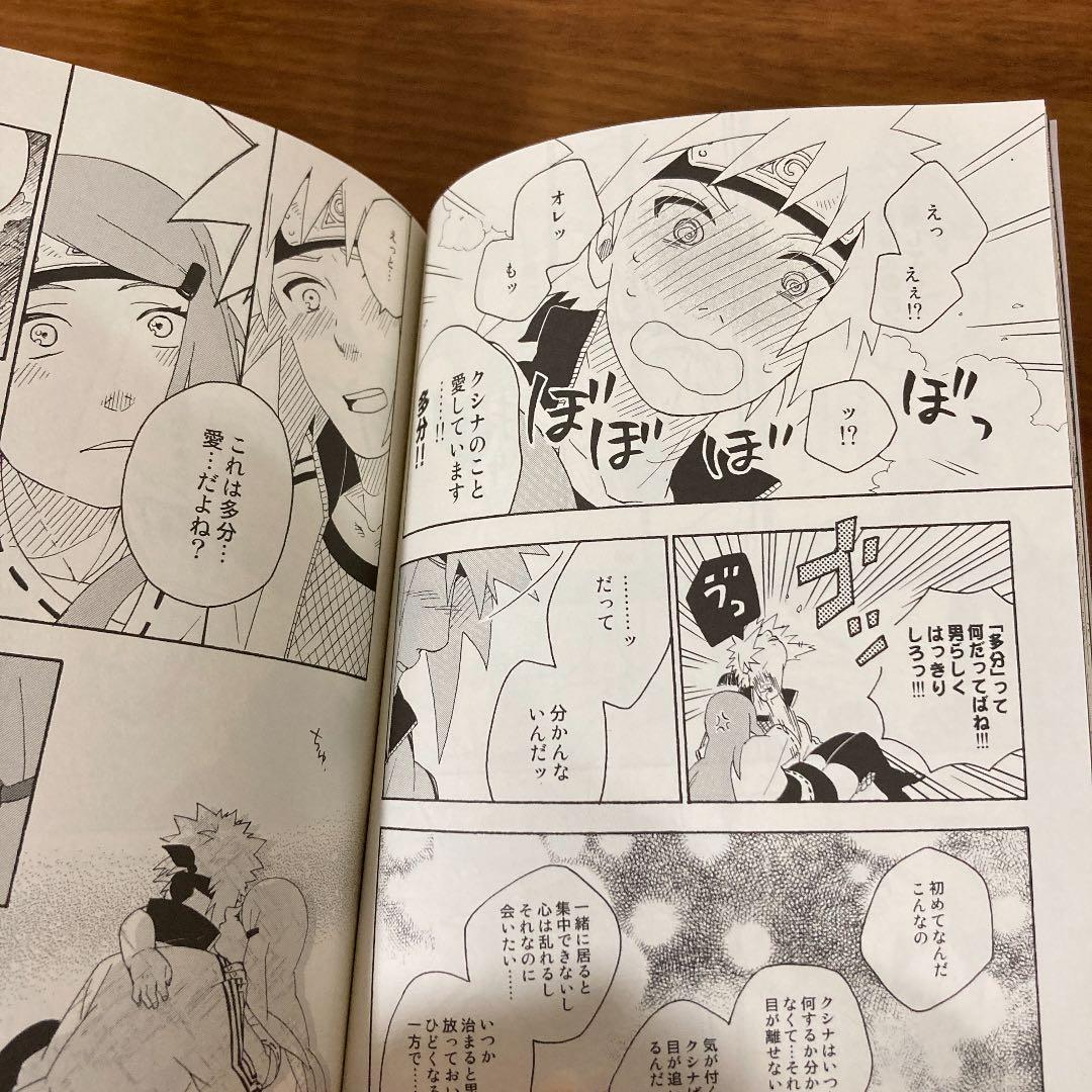 NARUTO同人誌 A Twinkle of Happiness ミナト×クシナ - メルカリ