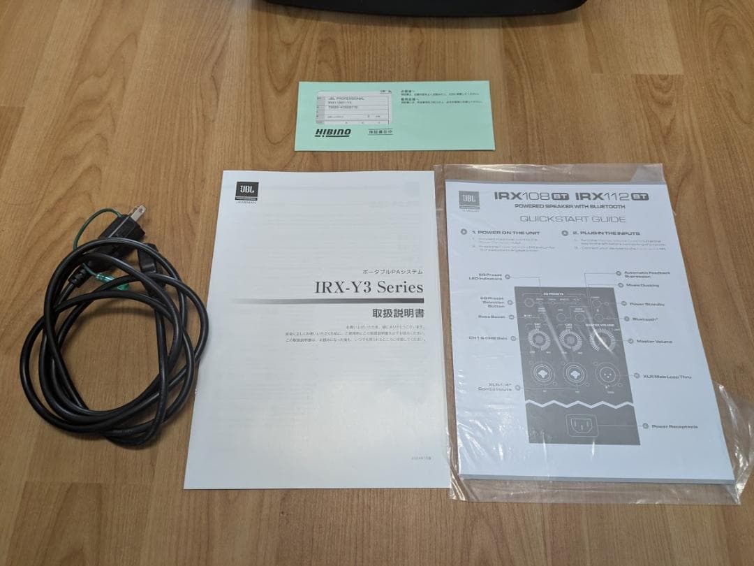 ほぼ新品　JBL IRX112BTパワード12インチポータブルPAスピーカー①