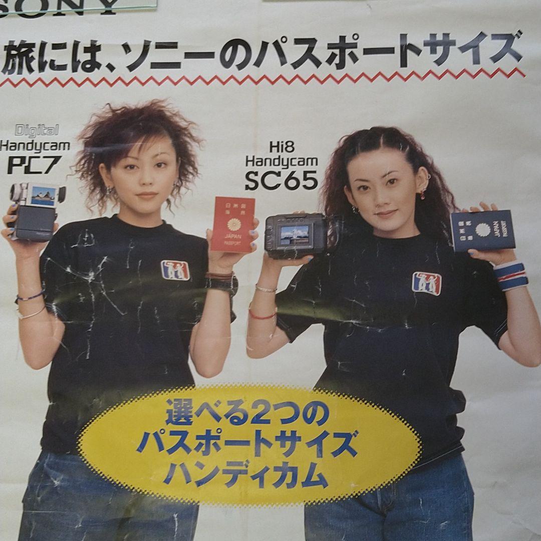 当時物】《PUFFY》 ポスター - メルカリ