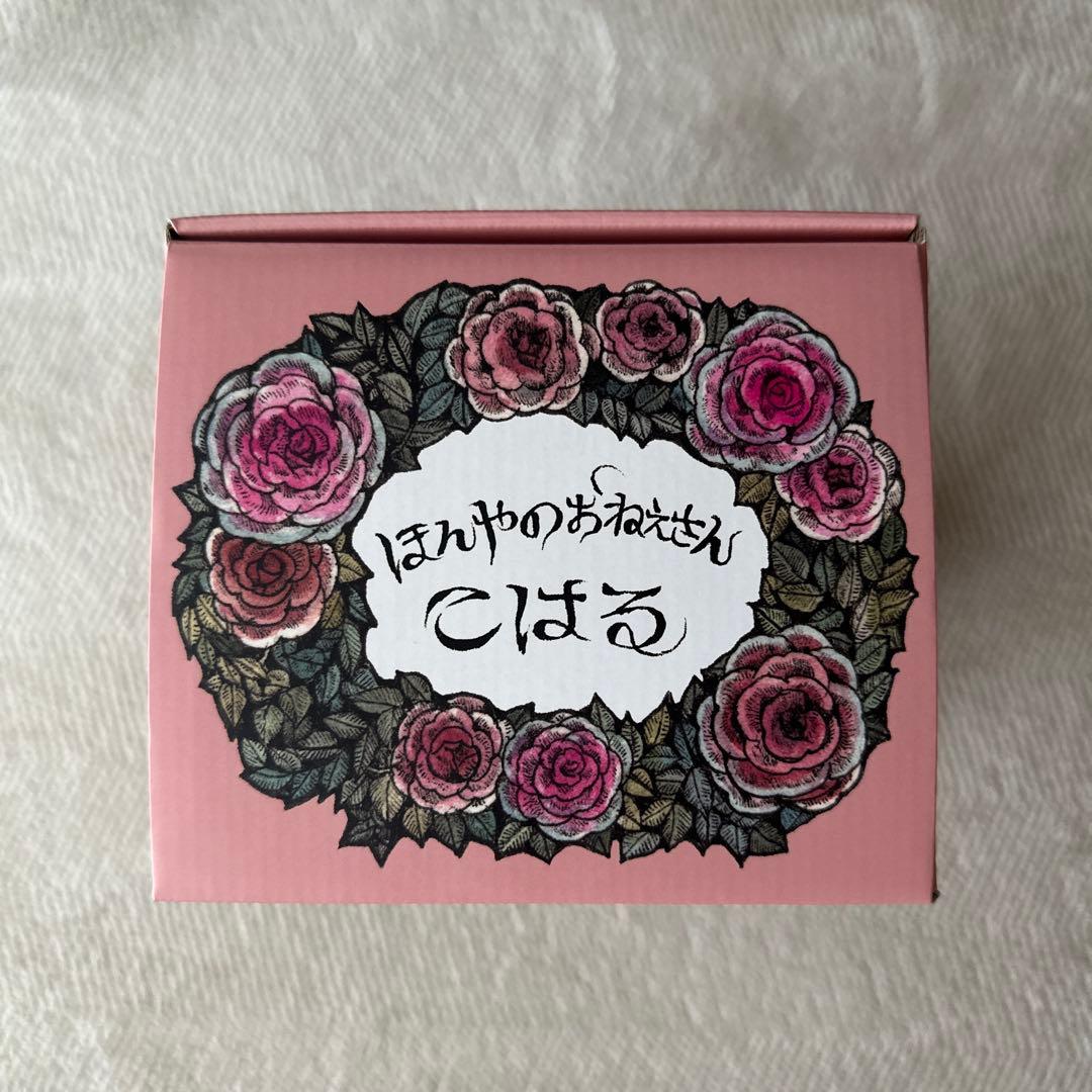 ヒグチユウコ　こはるのお人形　ボリス雑貨店　ソフビ　フィギュア