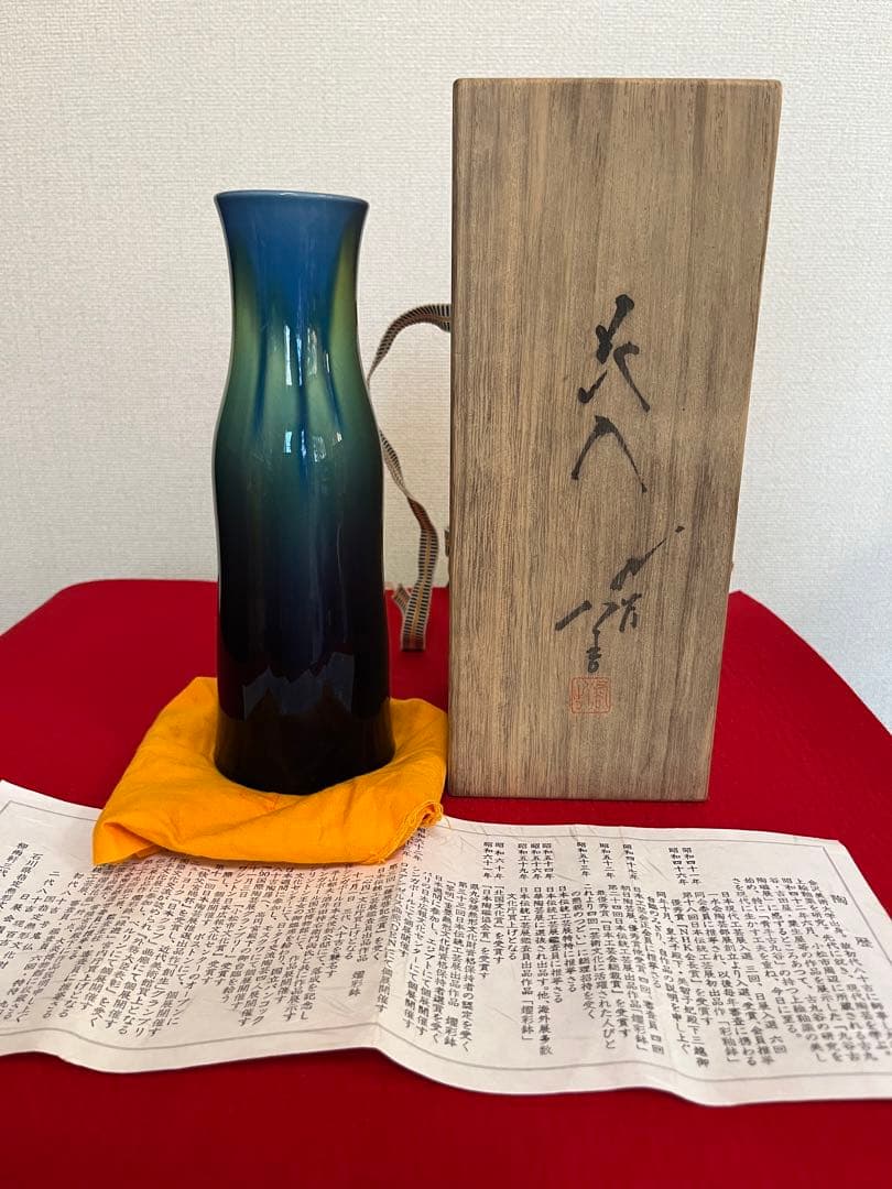 人間国宝  三代 徳田八十吉  碧明釉 花入 管理T223 共箱 共布 陶歴付