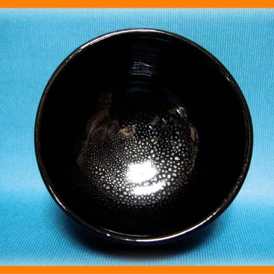 410『油滴茶碗』 /骨董品 古美術 古玩 アンティーク